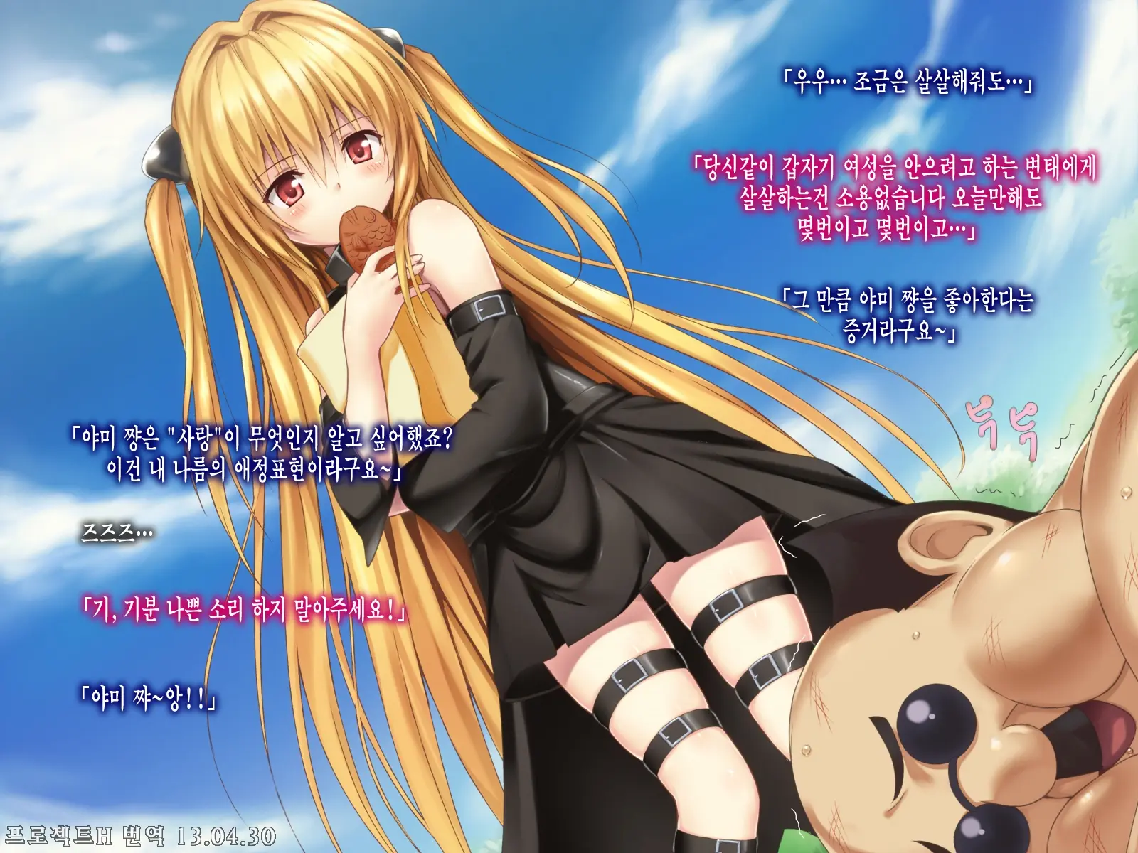 Konnafuuni → Sarechau Ohanashi Sono 1